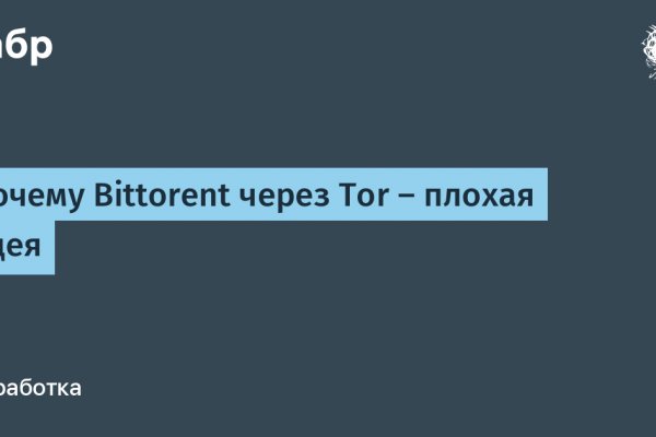 Как восстановить пароль кракен